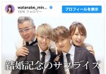 【写真】渡辺美奈代、2人の息子から“母の日サプライズムービー”に感動　ウエディングドレス姿も披露
