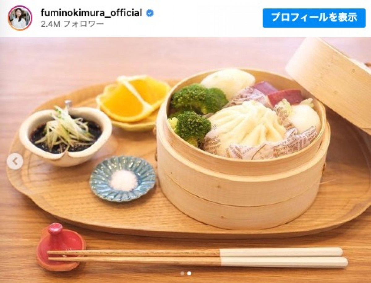 木村文乃が披露した“551の豚まん”　野菜も一緒に蒸して　※「木村文乃」インスタグラム
