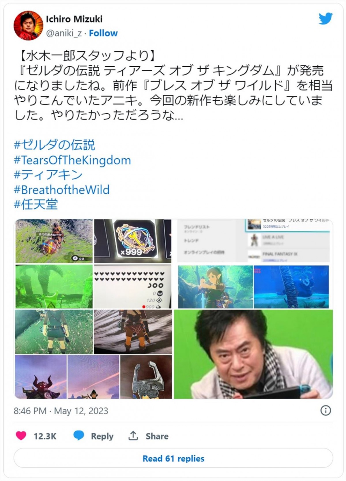 故・水木一郎さん公式ツイッター、水木さんが待ち望んだ“超大作ゲーム”発売に「やりたかっただろうな…」