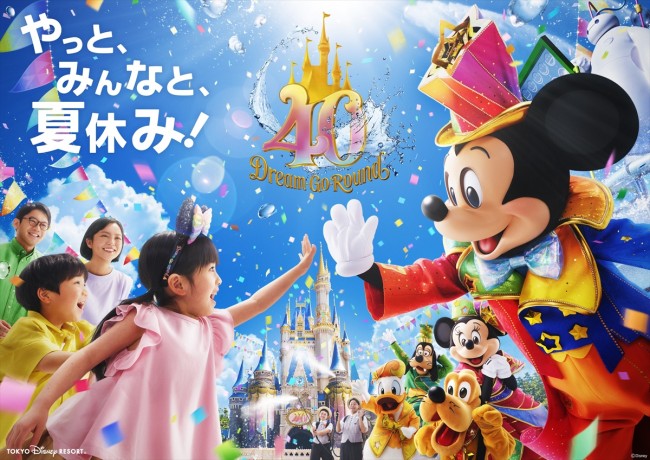 東京ディズニーランド＆シー、夏の“2デーパスポート"発売決定！　大人最大1500円もおトクに