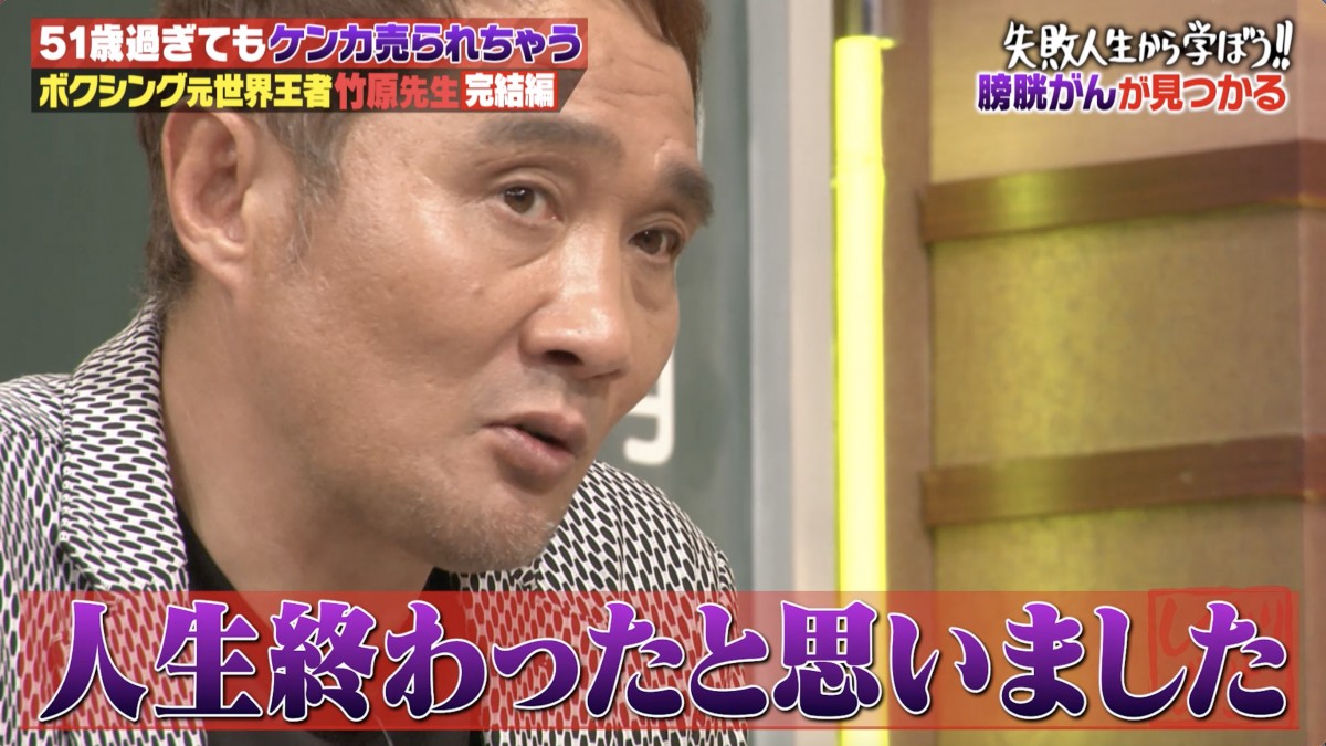 竹原慎二、「ガチンコ！」で人生激変　婚姻届持って押しかける女性も