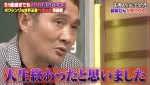 5日放送の『しくじり先生 俺みたいになるな!!』より