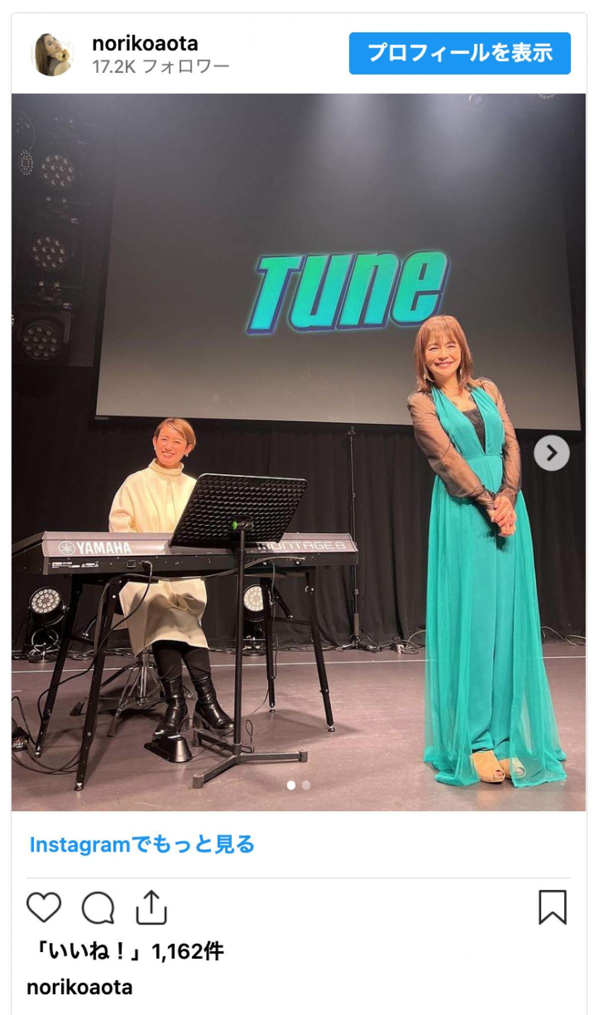 イメチェンで激変の青田典子、グリーンロングドレスの美しい近影にファン「若くなりましたね」