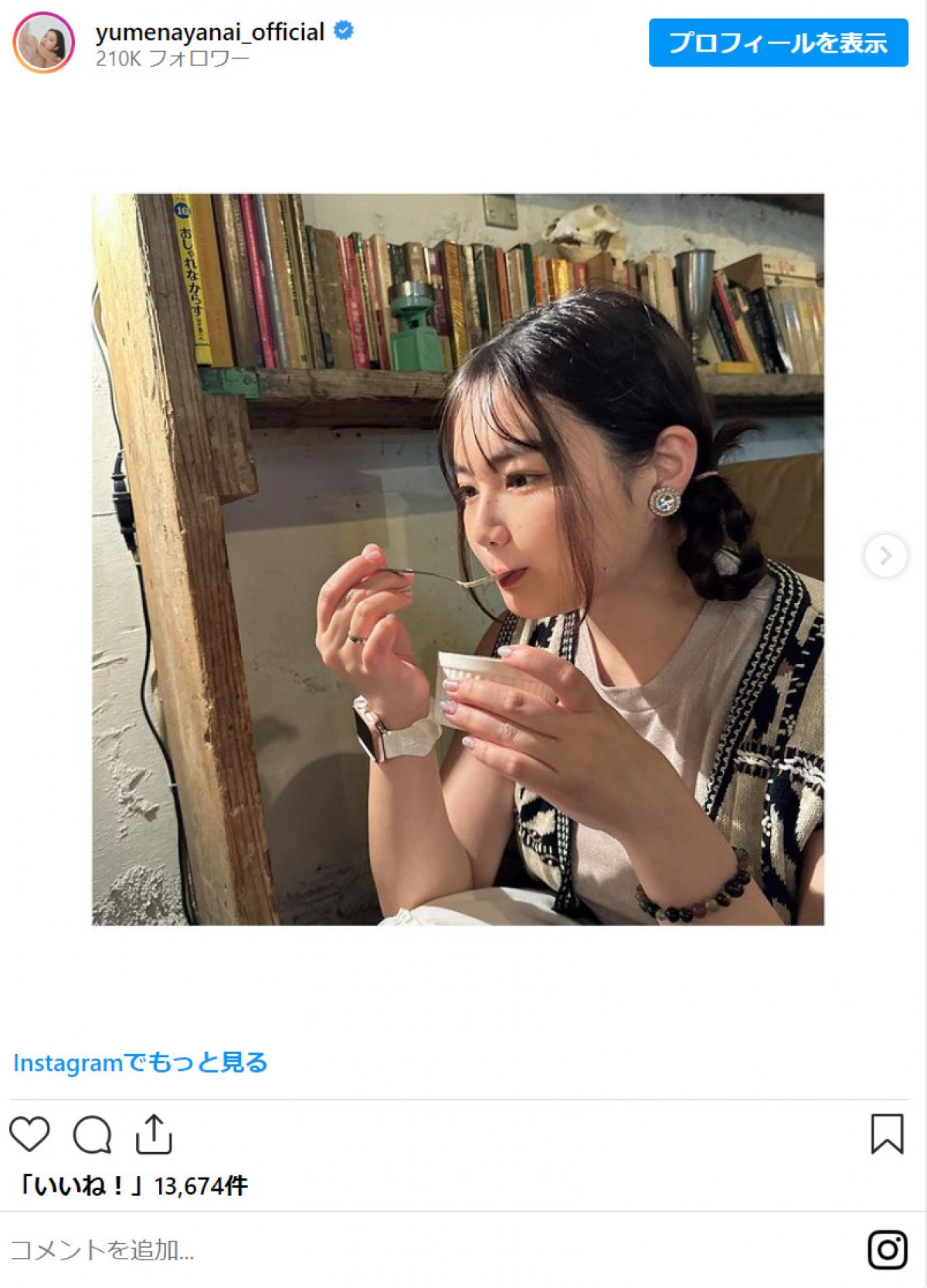 箭内夢菜、前髪ストレートにヘアスタイルチェンジでファン「めちゃめちゃお似合い可愛いすぎ」