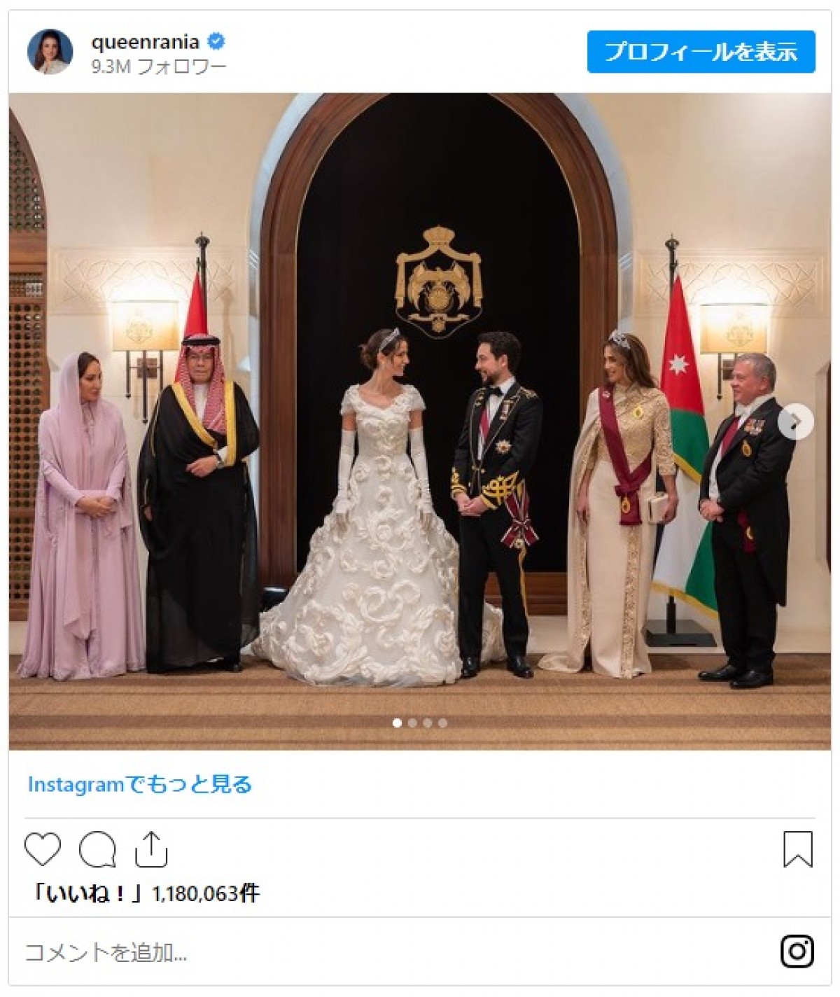 ヨルダン王室ラーニア王妃、息子フセイン皇太子の結婚式の写真を公開