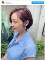 新井恵理那、バッサリショートヘアに！　※「新井恵理那」インスタグラム