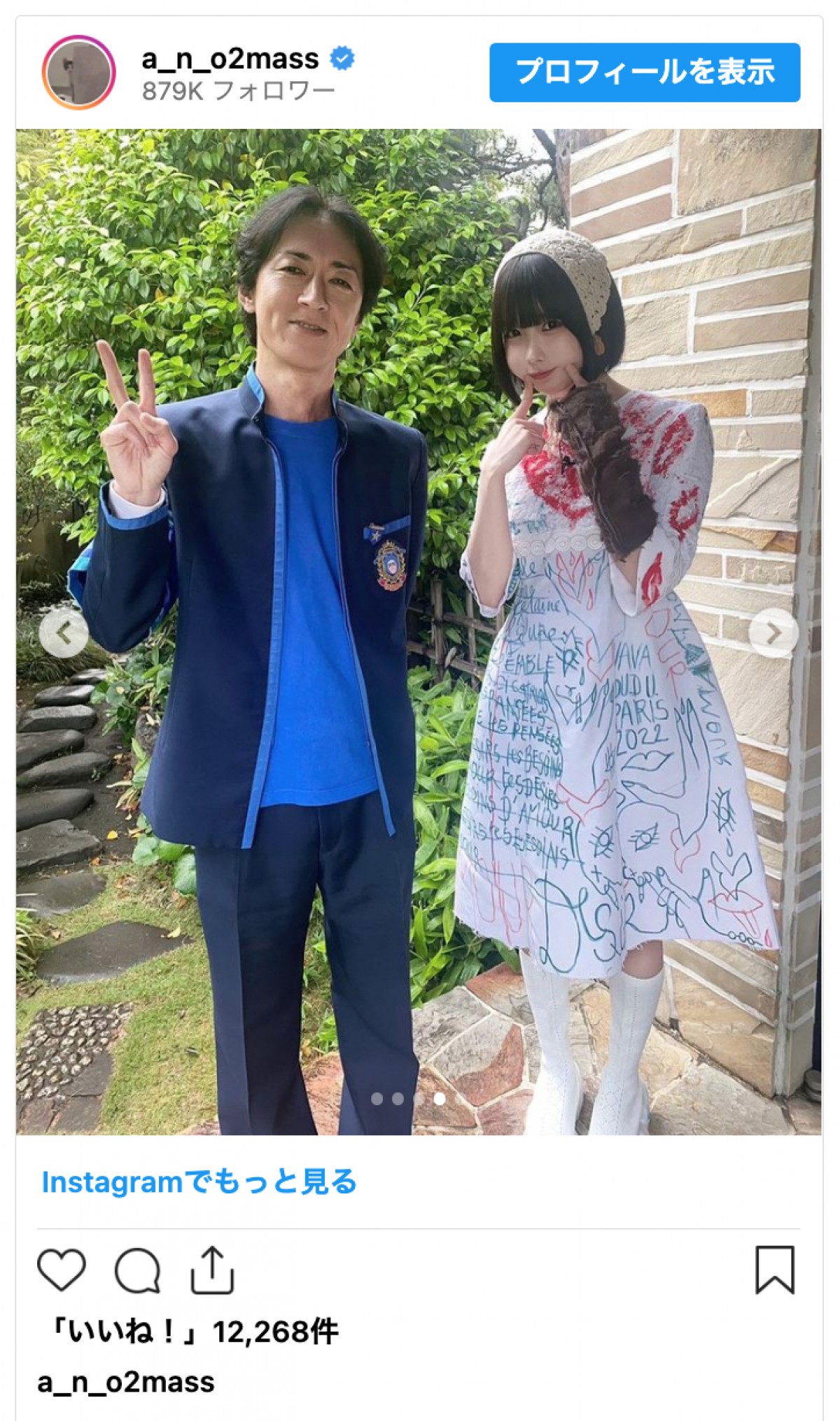 あの、泉ピン子ときょうの「ゴチSP」参戦　かわいすぎる衣装にも反響「めちゃくちゃ楽しみ」