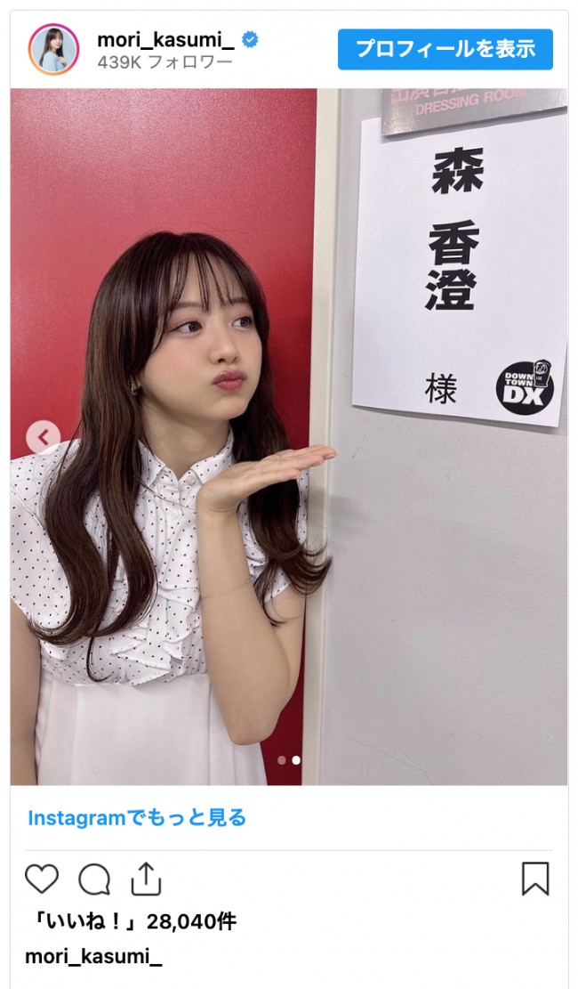 森香澄  のぼり　DAM 写真）森香澄、「外見のコンプレックス」明かす - エンタメ - ニュース