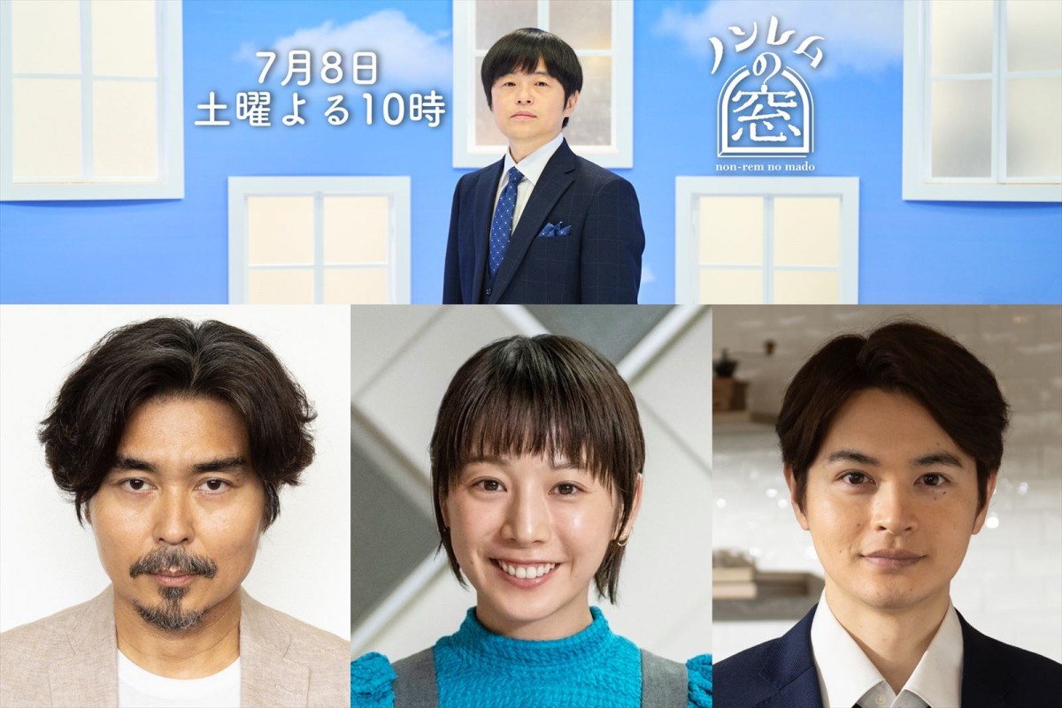 ドラマ『ノンレムの窓 2023 夏』で(上段)原案・脚本を務めるバカリズム、(下段左から)各話の主演を務める小澤征悦、夏帆、瀬戸康史