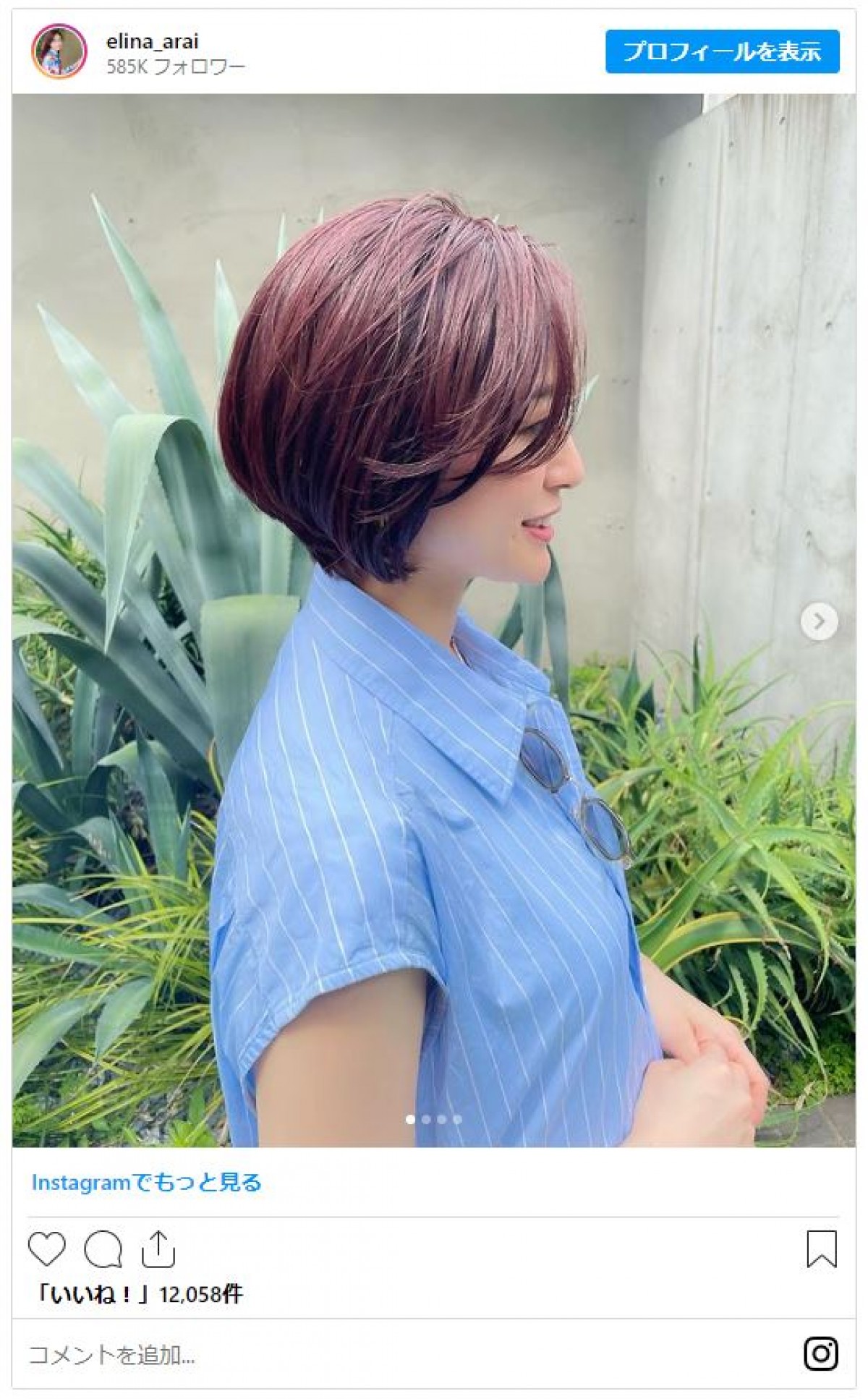 新井恵理那、デビュー当時以来のショートヘアで劇的イメチェン！
