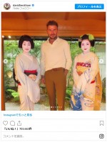 舞妓さんとパシャリ　※「デヴィッド・ベッカム」インスタグラム