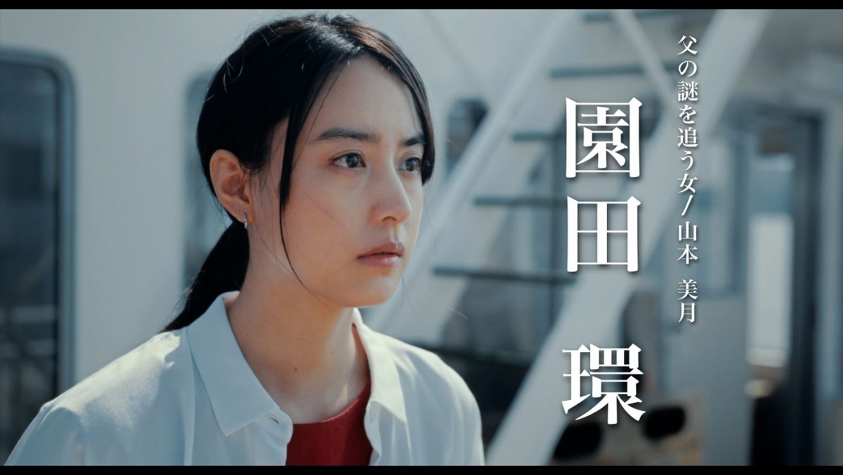 なにわ男子・西畑大吾、山本美月らをフィーチャーした映画『忌怪島』キャラクター動画公開