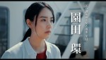 映画『忌怪島／きかいじま』キャラクター動画（園田環編）より