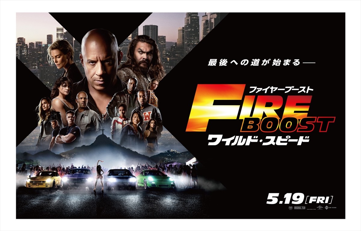 20230605_USJに“本物”の『ワイスピ』カーが登場