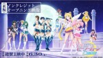 劇場版「美少女戦士セーラームーンCosmos」《前編》ノンクレジットオープニング映像サムネイル