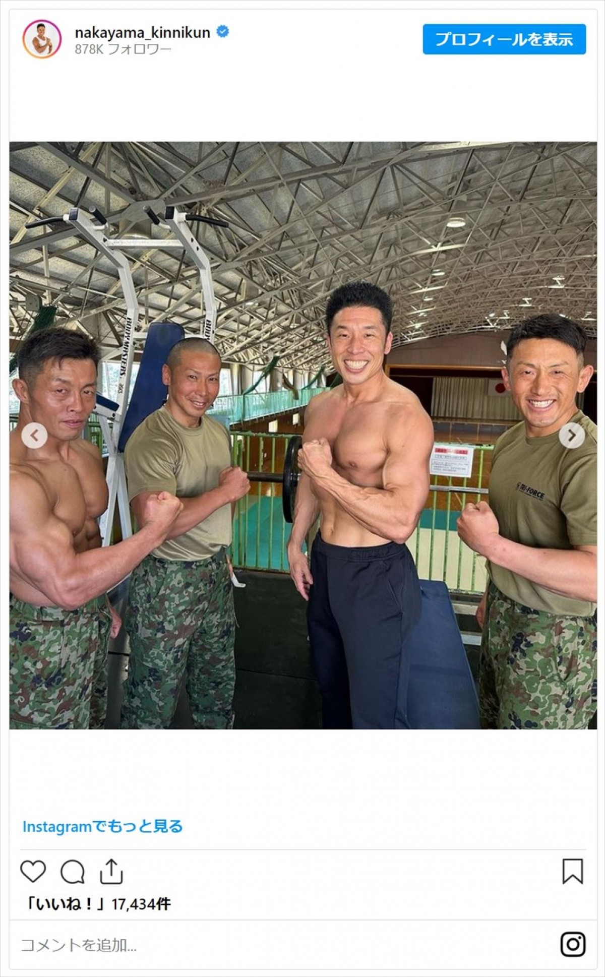 なかやまきんに君、陸上自衛隊を取材し反響「筋肉すげー！」「陸自迷彩似合いすぎ」