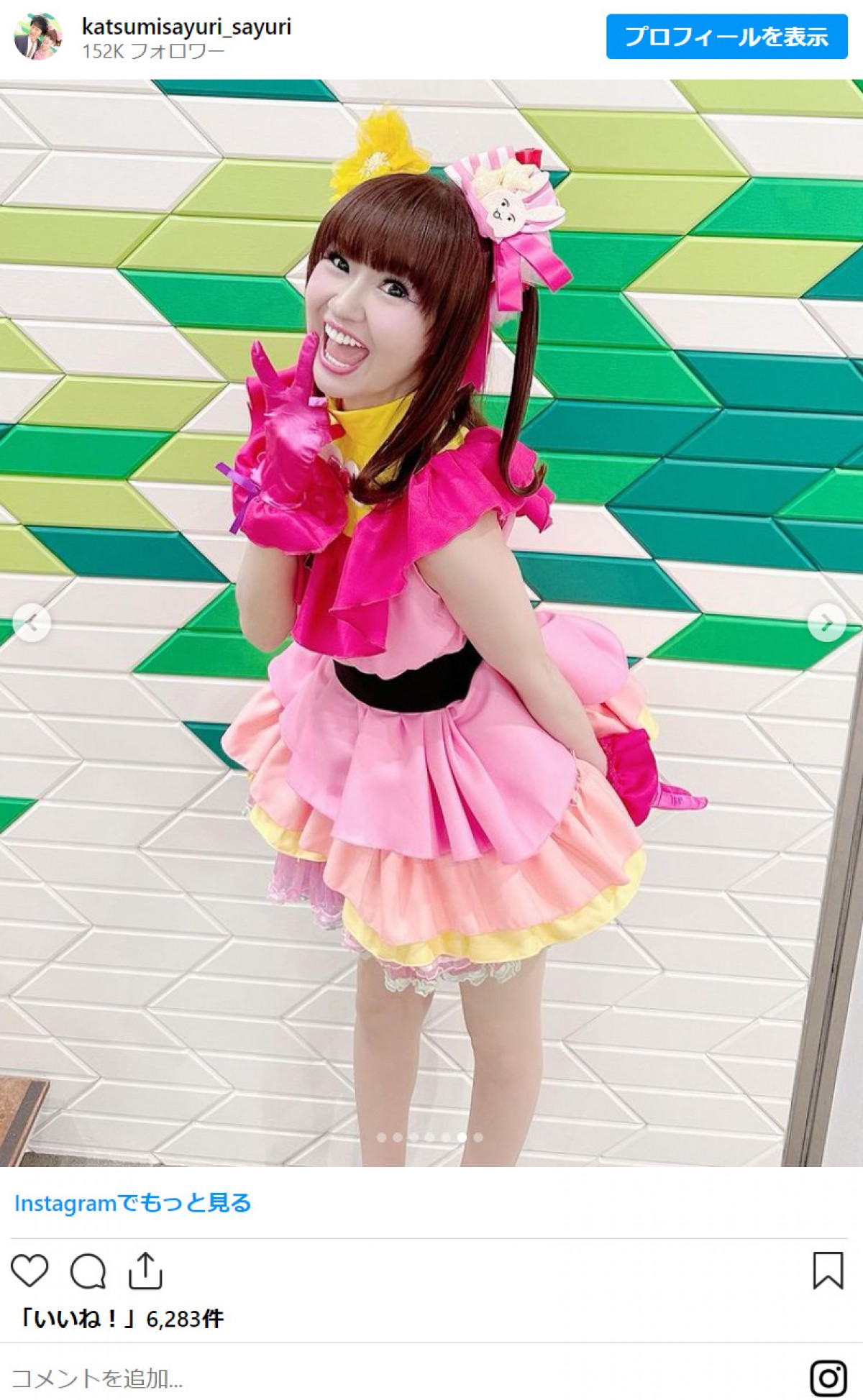 かつみさゆり・さゆり、『【推しの子】』風衣装に反響「足がきれい」「今日も元気貰えた」