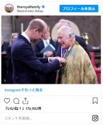ウィリアム皇太子の誕生日にチャールズ国王との父子２ショットを公開　※（「英国王室」公式インスタグラム）