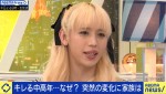 「年をとるとキレやすくなる理由」を精神科医が解説　 ryuchellも高齢世代への“偏見”を反省