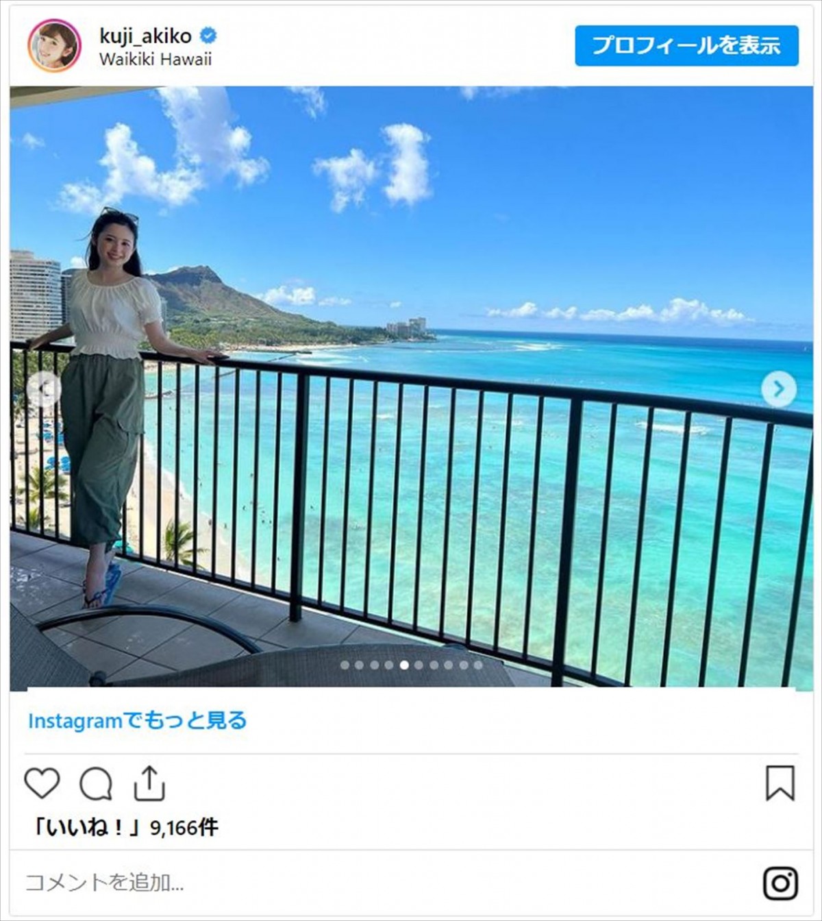 久慈暁子、夫婦でハワイのビーチを満喫　「めちゃくちゃキレイ」「凄く可愛い」反響集まる