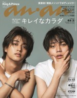 【写真】King ＆ Prince・永瀬廉＆高橋海人、白Tシャツ姿が気品あふれる美しさ