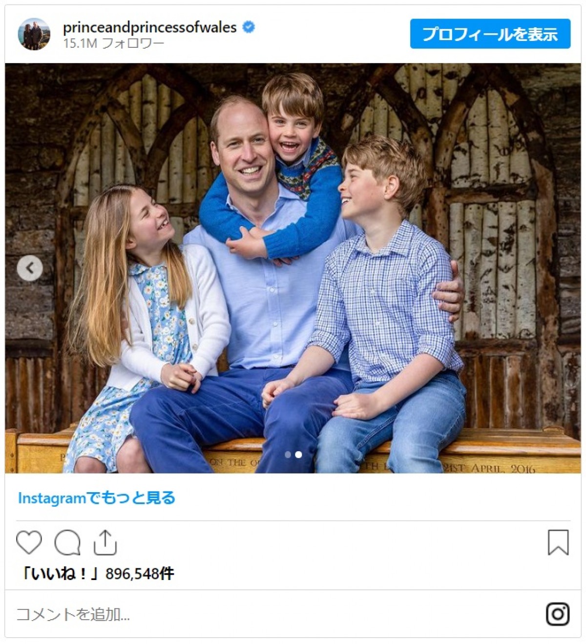 英ウィリアム皇太子、父の日に子どもたちと写る仲良し親子ショット公開
