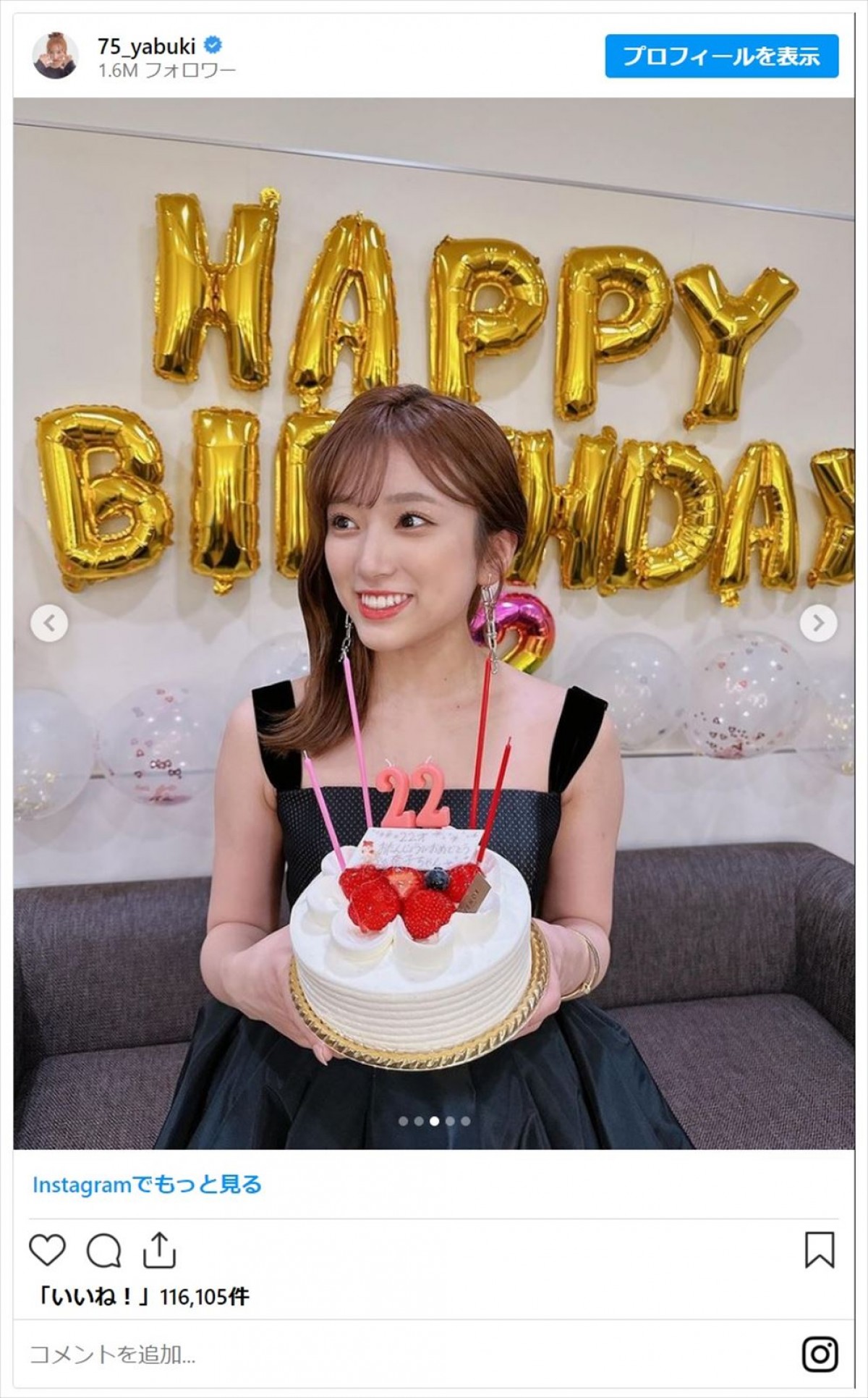 元HKT48・矢吹奈子、ドレス姿の22歳誕生日ショットに反響「奈子ちゃんは最強だ」