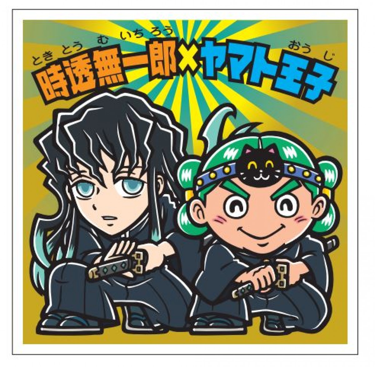 20230623 鬼滅の刃マンチョコ