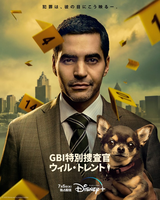 GBI特別捜査官 ウィル・トレントのメインビジュアル