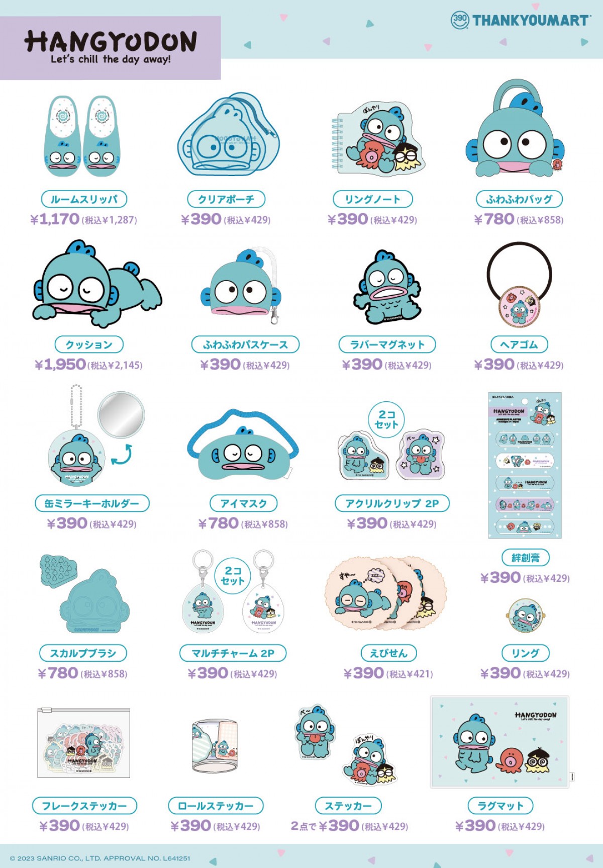 230622_ハンギョドン×「サンキューマート」