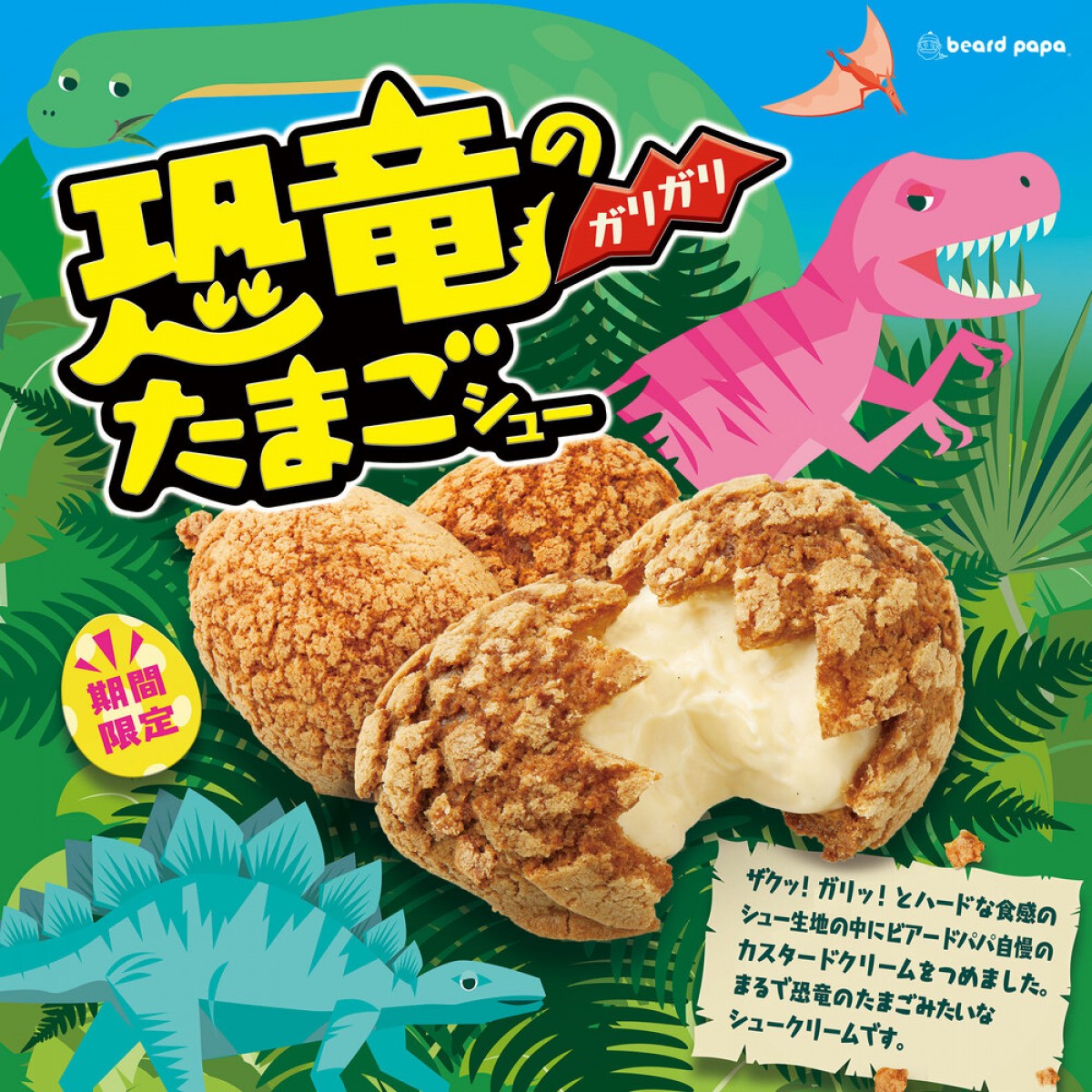 ビアードパパ「焼きチーズケーキシュー」20230626