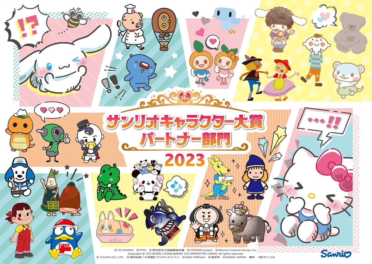 シナモロール、初の4連覇達成！　「2023年サンリオキャラクター大賞」結果発表