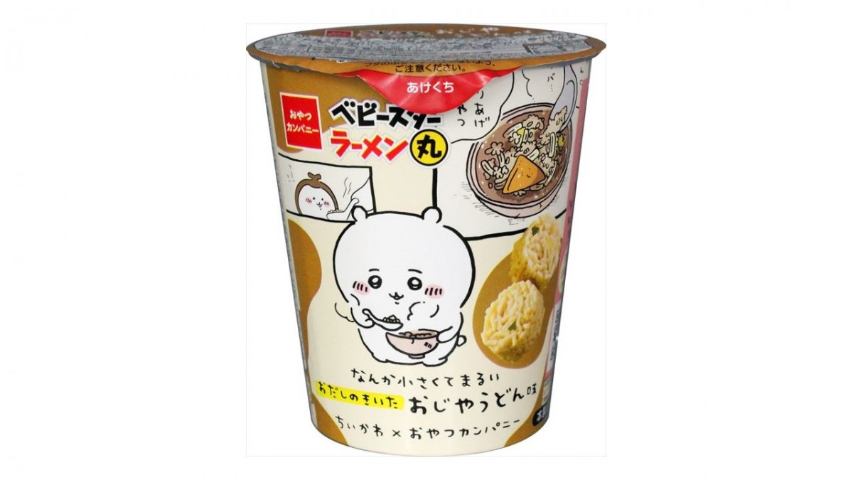 20230616 「ベビースターラーメン丸（なんか小さくてまるい おだしのきいた おじやうどん味）」
