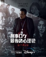 【動画】韓国ドラマ『刑事ロク』シーズン2配信決定！　本気の心理バトルが予想される予告