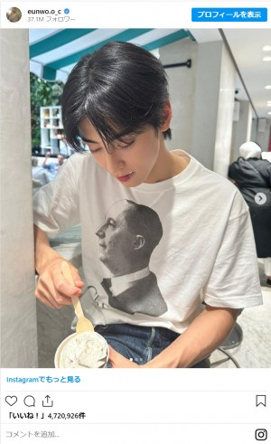 ASTROのチャ・ウヌ　 ※「チャ・ウヌ」Instagram