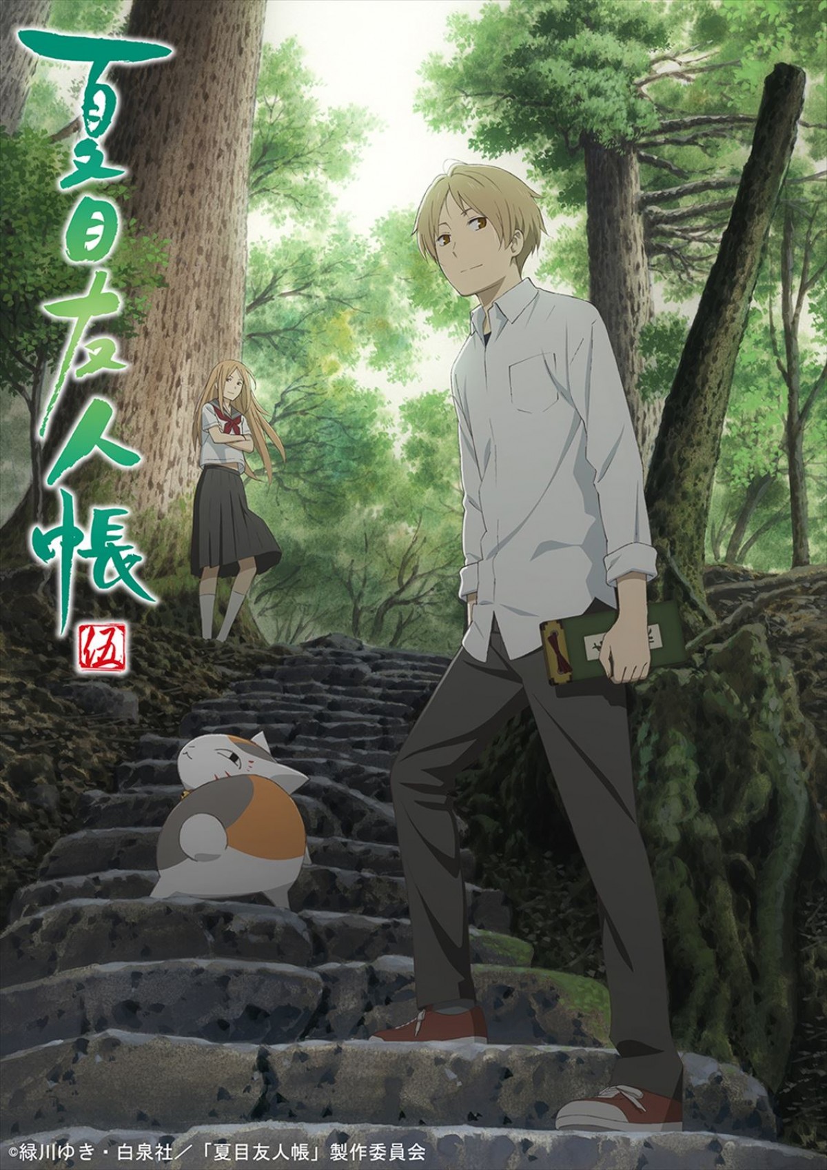 アニメ『夏目友人帳』6年ぶりの続編となる第七期『漆』制作決定　15周年記念PV＆神谷浩史＆井上和彦のコメント動画も到着
