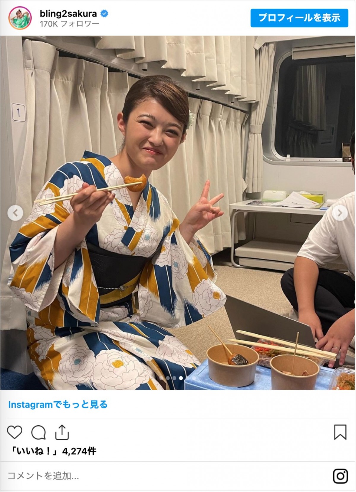 井上咲楽、高校生に「オバさん…」と言われ「聞こえてるよ！」