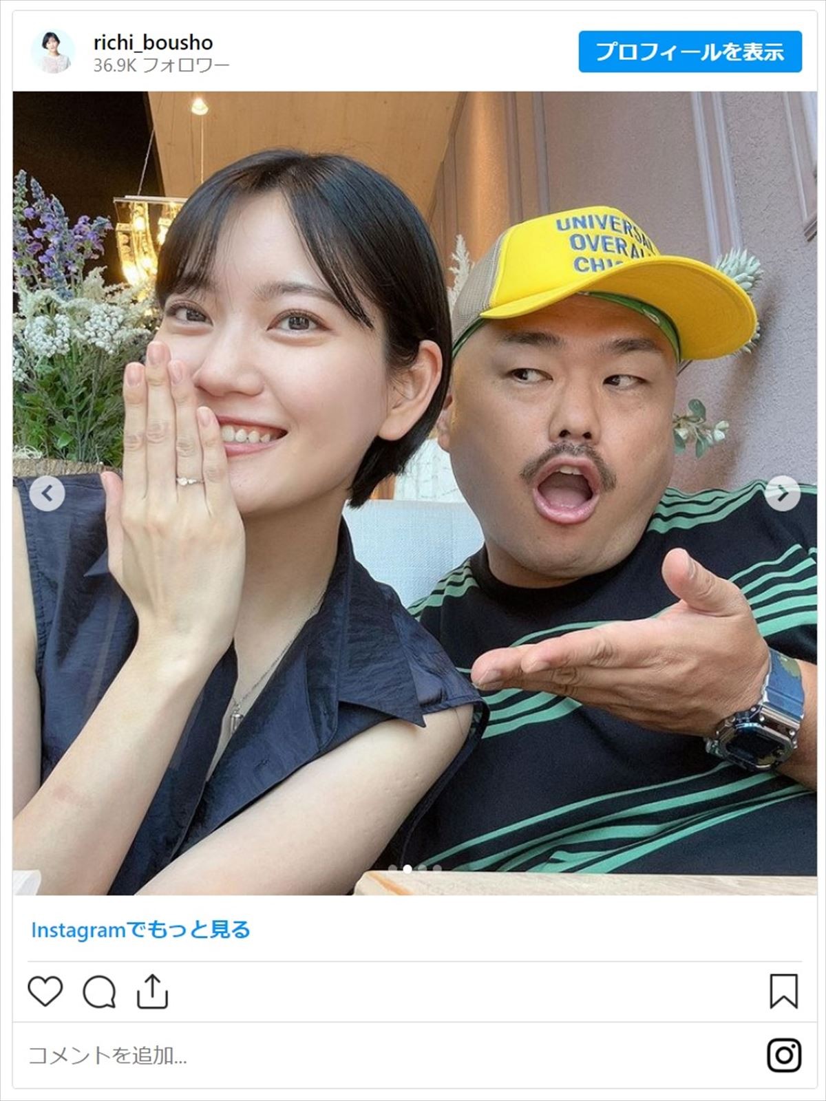 リチ、クロちゃんからの“JKプラネット”指輪を披露「早く結婚してー！」と反響