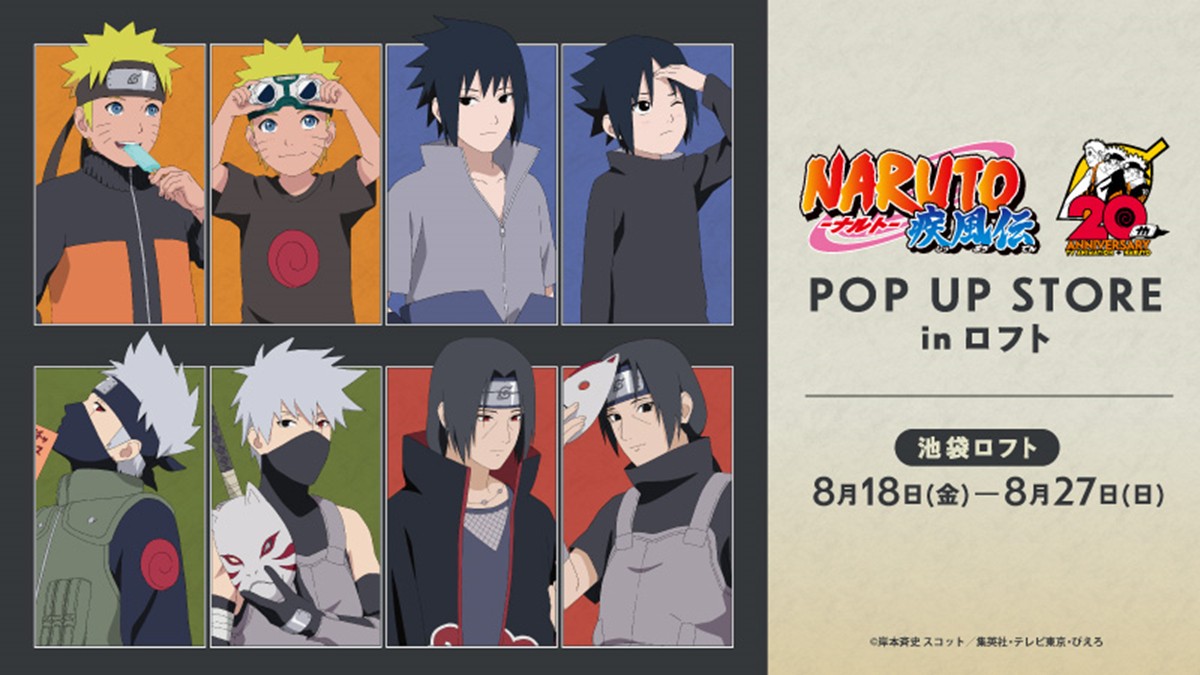 20230728「NARUTO‐ナルト‐疾風伝 20th Anniversary POP UP STORE in ロフト」