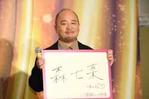 マキタスポーツ、木曜劇場『この素晴らしき世界』制作発表に登場