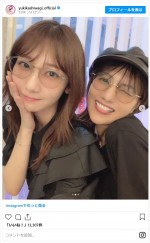 柏木由紀、宮澤佐江とメガネをかけて2ショット　※「柏木由紀」インスタグラム