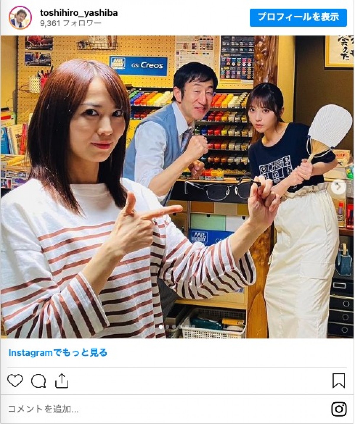 乃木坂46・与田祐希は「スーパーアイドルなのに」「すんごいイイ奴」　共演俳優が感心