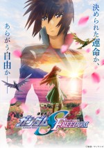 劇場版『機動戦士ガンダムSEED FREEDOM』ティザービジュアル（キャッチ＋ロゴ）