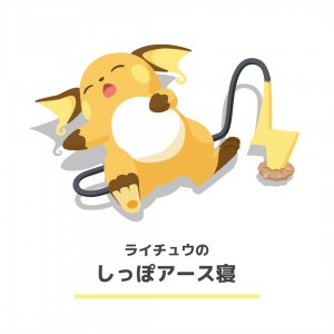 20230712 Pokemon Sleep