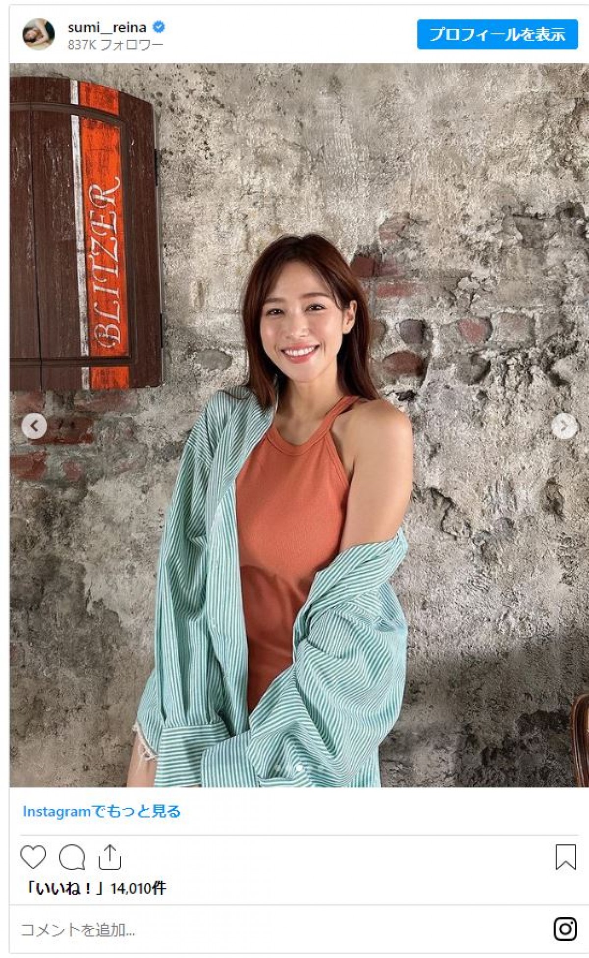 鷲見玲奈、過去最高級に“薄くてタイトなワンピース姿”