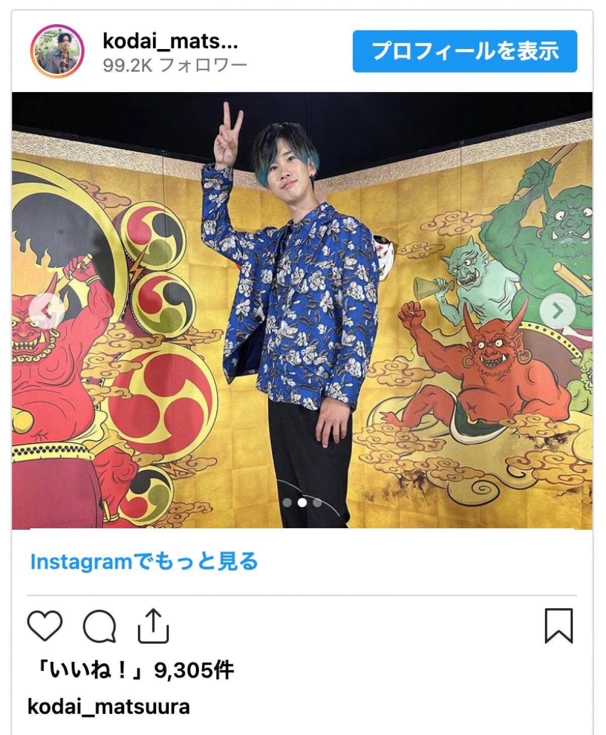 ほいけんた＆松浦航大、『27時間テレビ』鬼レンチャンオフショットに反響　“くるっくぅー”も話題に