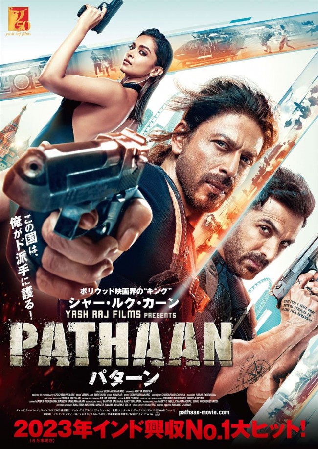 映画『PATHAAN／パターン』ポスタービジュアル