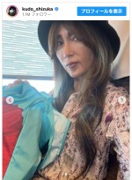 【写真】工藤静香、ツアー初日終了を報告　膝上ミニの私服にも絶賛の声「めちゃくちゃ可愛い」
