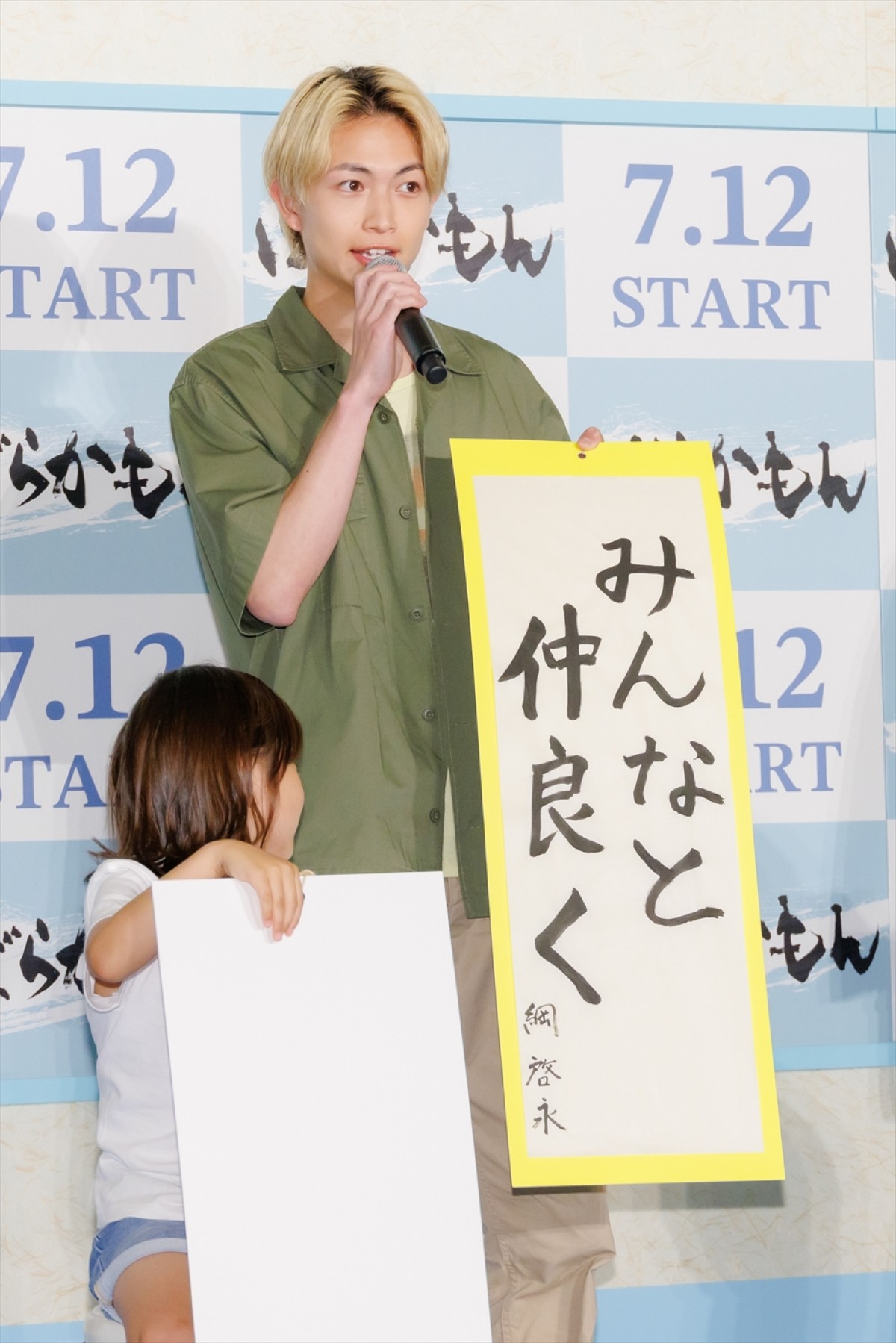 杉野遥亮、働きすぎの日本人に提案「週休4日くらいでいいんじゃないかな」