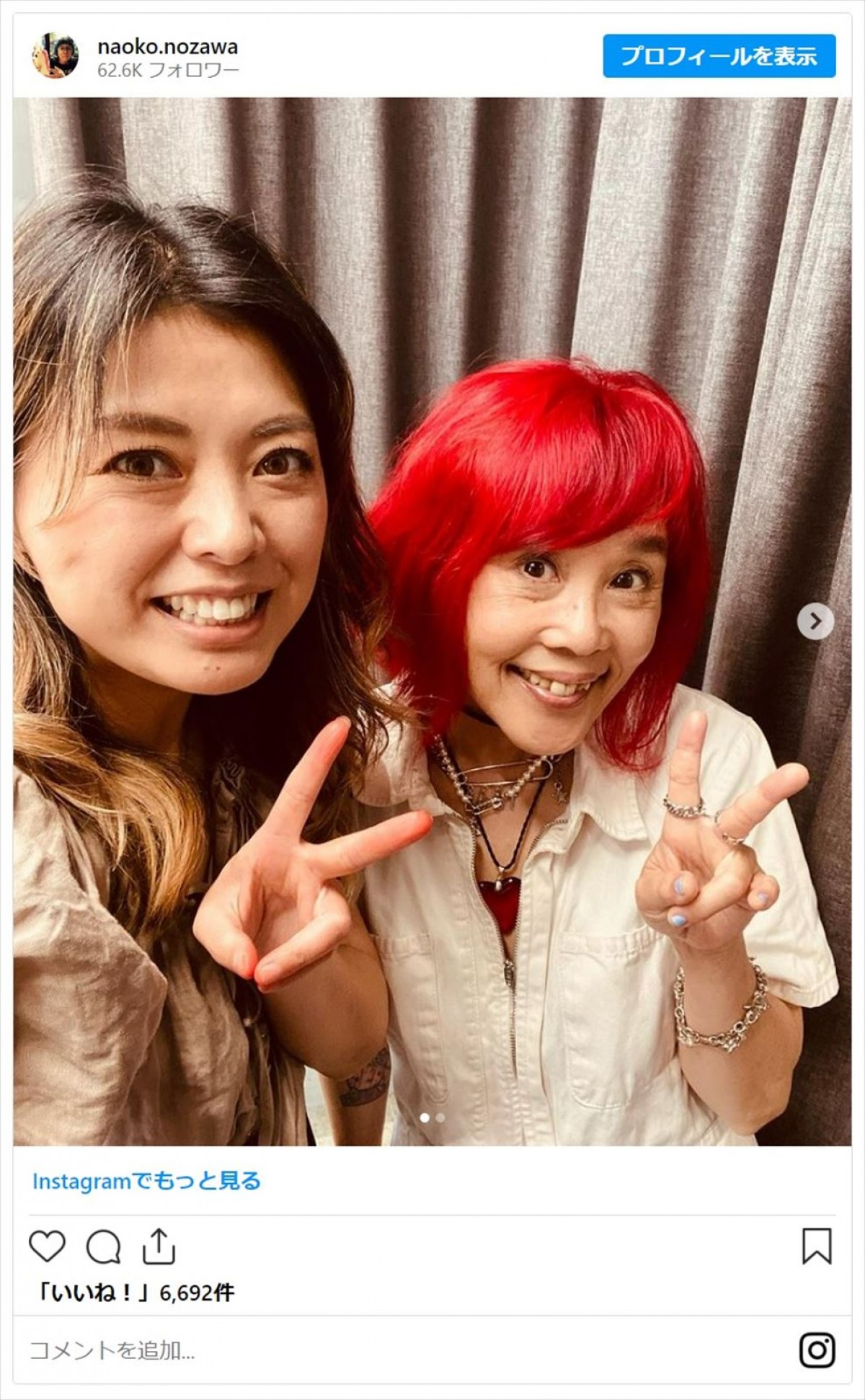 還暦の野沢直子、“赤髪”に大胆イメチェンでファン絶賛「すっごくキュート」